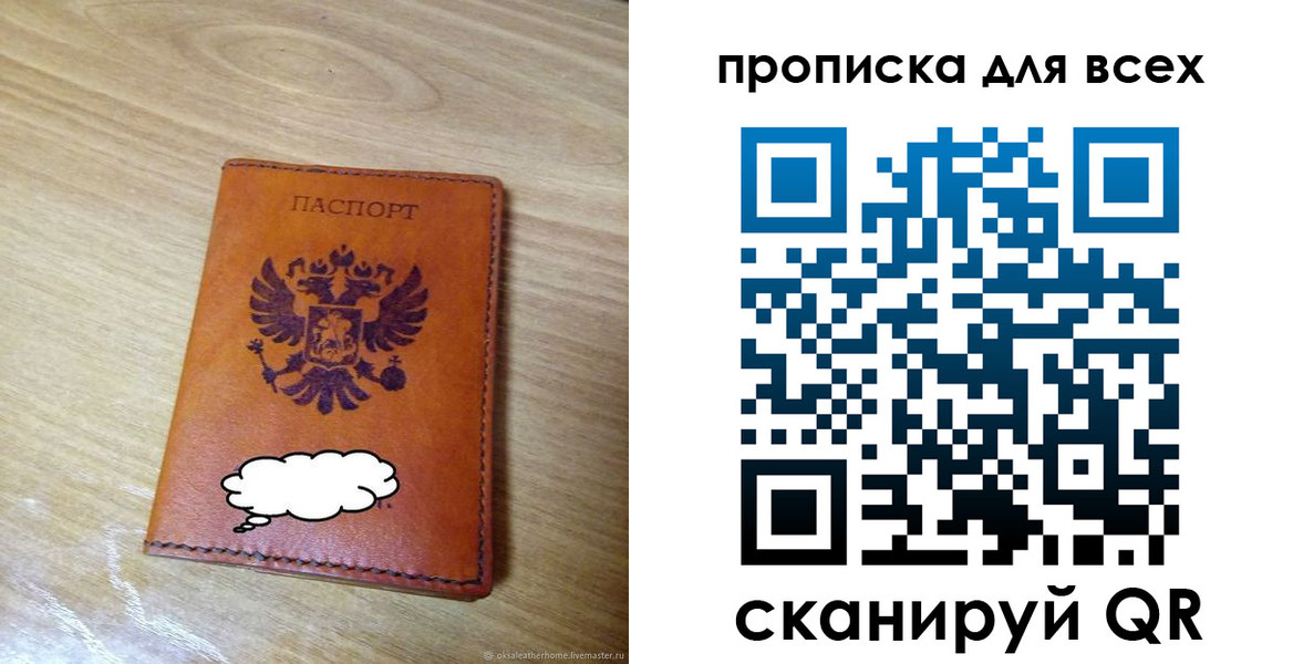 прописка от собственника в Ростове-на-Дону