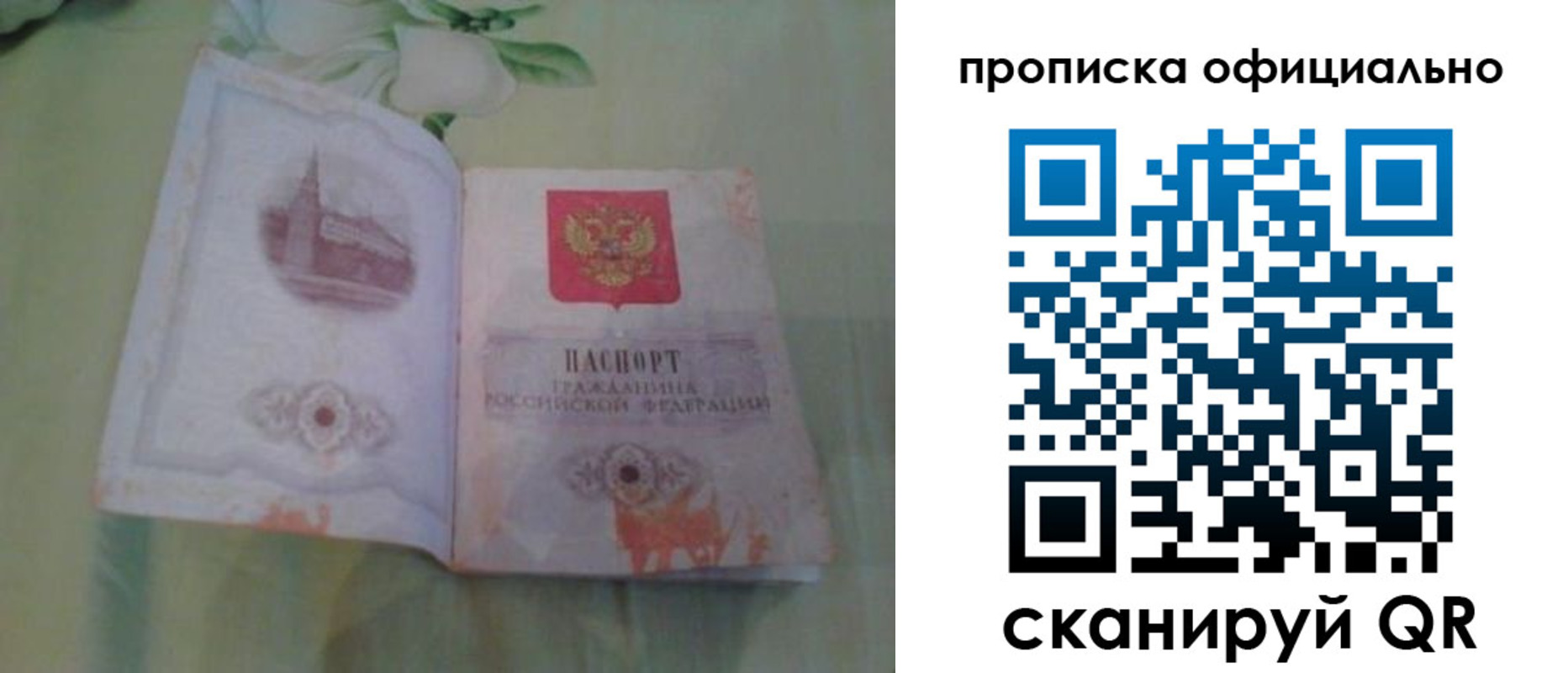 где прописаться в Ростове-на-Дону
