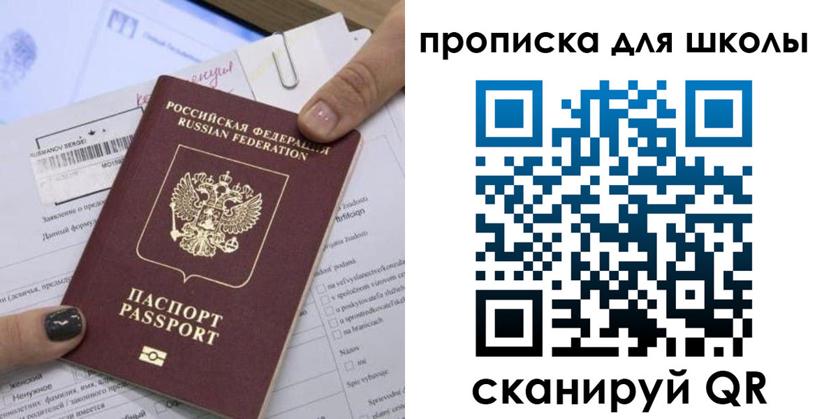 прописка поиск в Ростове-на-Дону