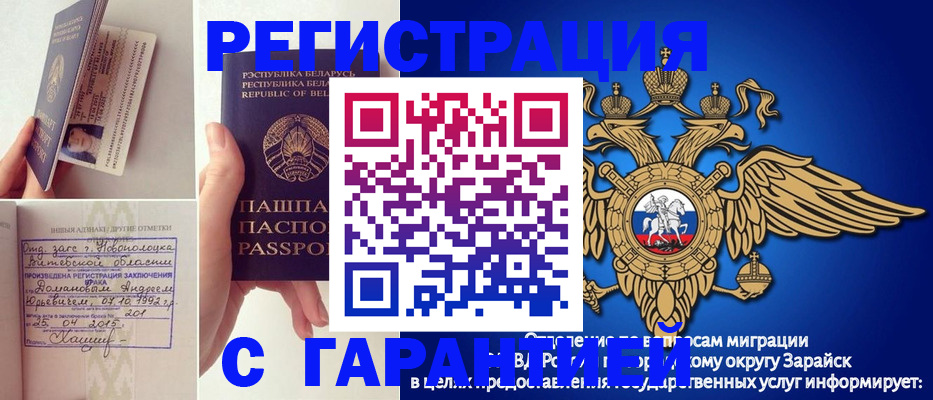 прописка законно в Ростове-на-Дону