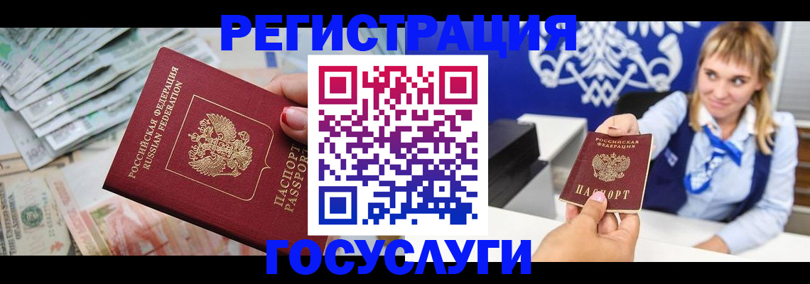 прописка регистрация в Ростове-на-Дону