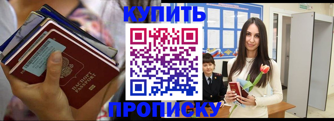 прописка ребенка в Ростове-на-Дону