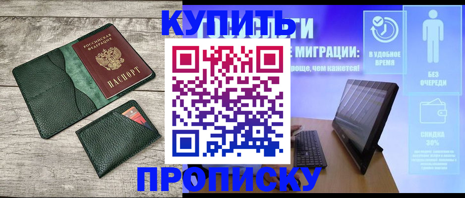 прописка для кредита в Ростове-на-Дону