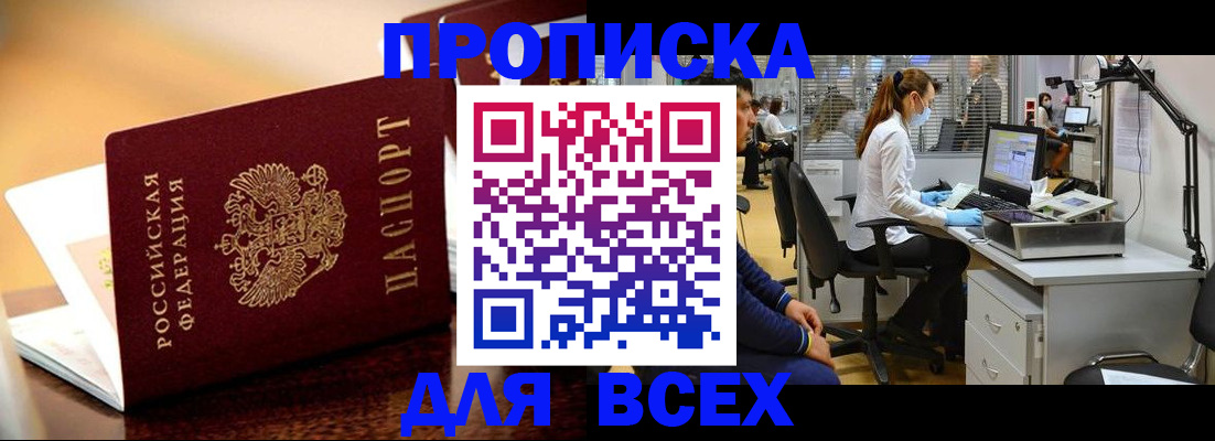 найти адрес прописки в Ростове-на-Дону