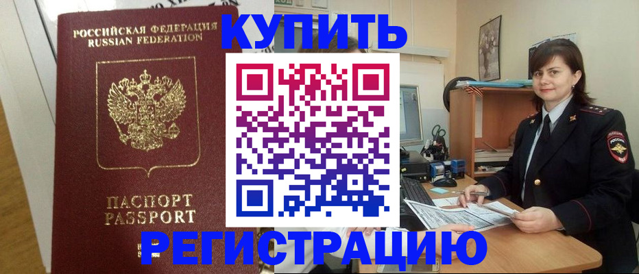 прописка иностранных граждан в Ростове-на-Дону