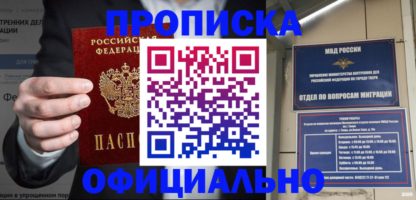 временная регистрация надежно в Ростове-на-Дону