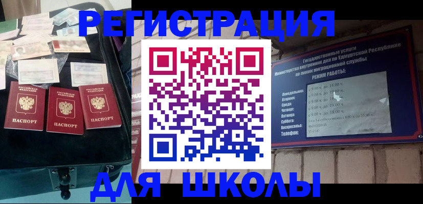 регистрация для дет. сада в Ростове-на-Дону