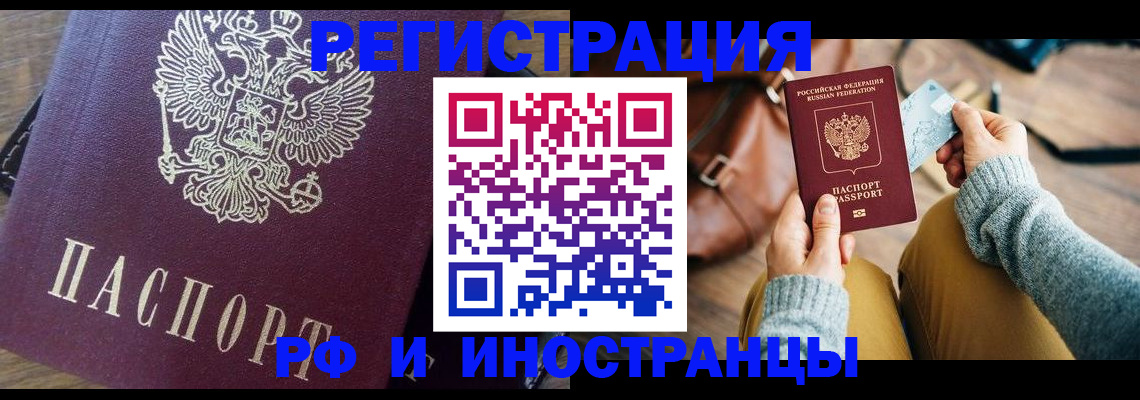 купить прописку в Ростове-на-Дону