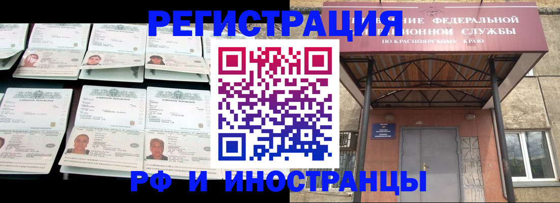 временная регистрация для школы в Ростове-на-Дону