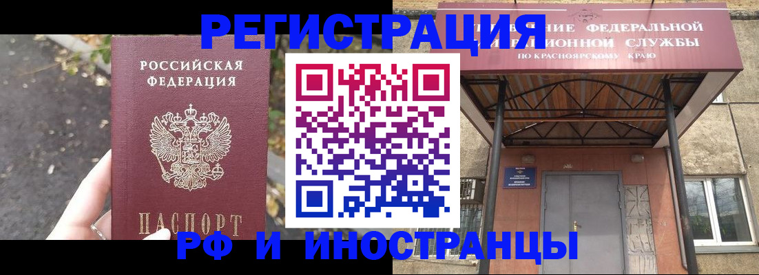 временная регистрация для всех в Ростове-на-Дону